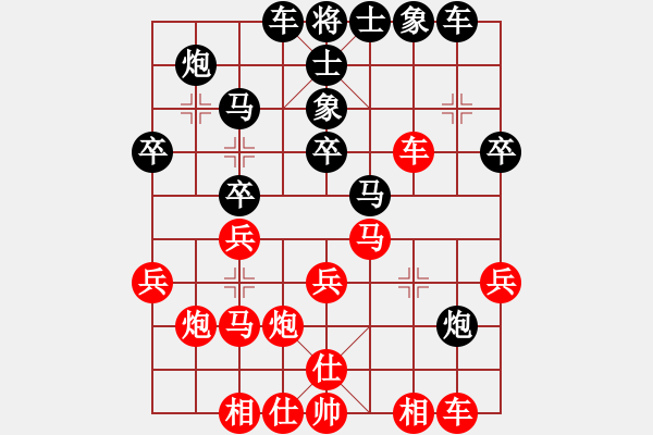 象棋棋譜圖片：夢中人[463723239] -VS- 滴水穿石佛[423375394] - 步數(shù)：30 