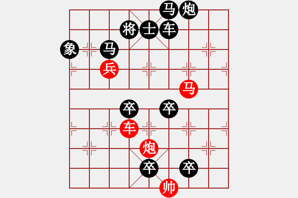 象棋棋譜圖片：26【 帥 令 4 軍 】 秦 臻 擬局 - 步數(shù)：10 