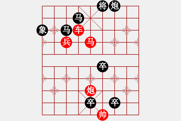 象棋棋譜圖片：26【 帥 令 4 軍 】 秦 臻 擬局 - 步數(shù)：20 