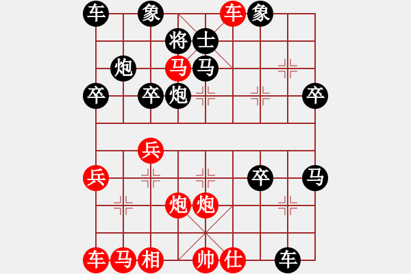 象棋棋譜圖片：1 - 步數(shù)：40 