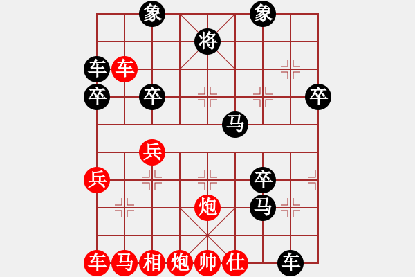 象棋棋譜圖片：1 - 步數(shù)：50 