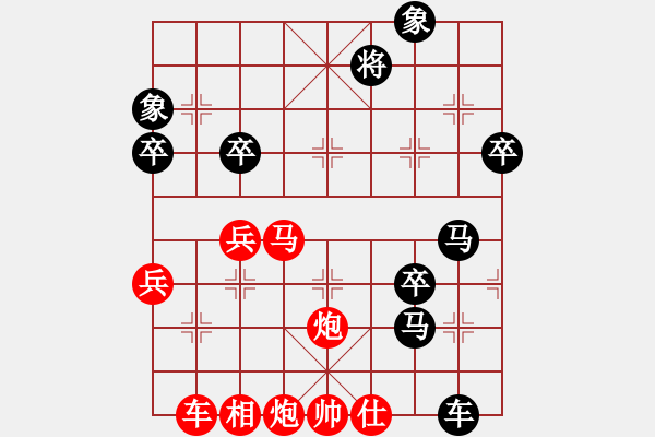 象棋棋譜圖片：1 - 步數(shù)：57 