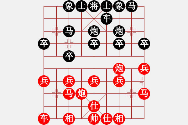 象棋棋譜圖片：◆◇ 丶冷眸 づ[-] -VS- 橫才俊儒[292832991] - 步數(shù)：20 