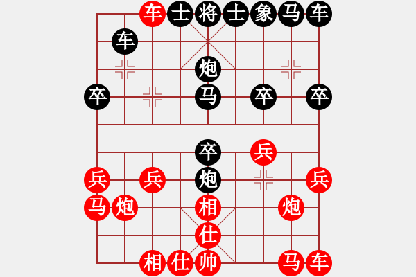 象棋棋譜圖片：曾經(jīng)[1263337649] -VS- 橫才俊儒[292832991] - 步數(shù)：20 