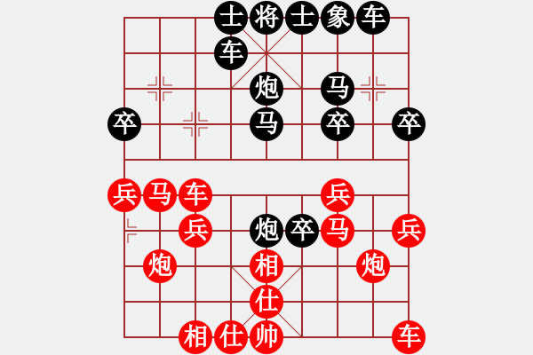 象棋棋譜圖片：曾經(jīng)[1263337649] -VS- 橫才俊儒[292832991] - 步數(shù)：30 