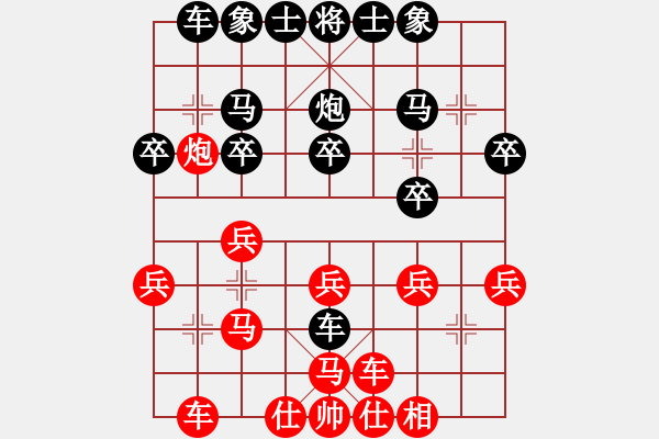 象棋棋譜圖片：清風(fēng)徐飄(3星)-勝-鈍銹大刀(9弦) - 步數(shù)：20 