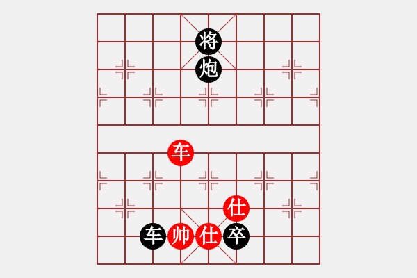 象棋棋譜圖片：不知你是誰(3段)-負(fù)-風(fēng)云一箭(1段) - 步數(shù)：180 