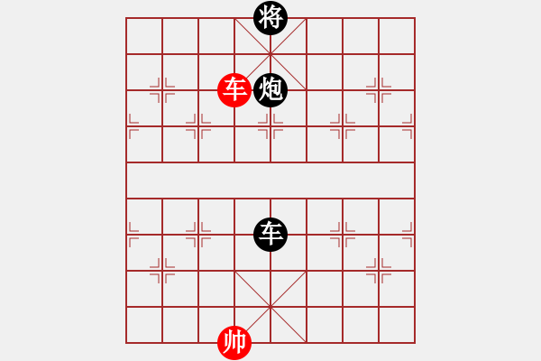 象棋棋譜圖片：不知你是誰(3段)-負(fù)-風(fēng)云一箭(1段) - 步數(shù)：196 