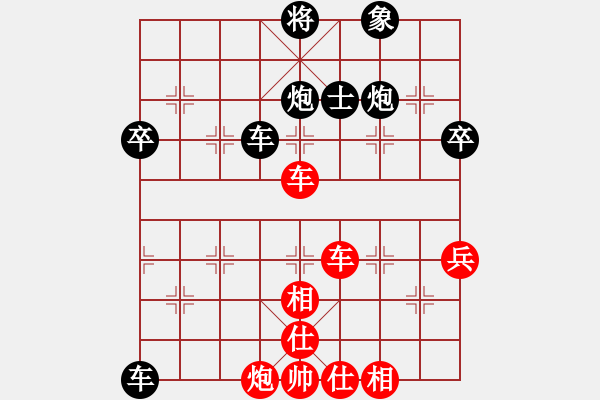 象棋棋譜圖片：不知你是誰(3段)-負(fù)-風(fēng)云一箭(1段) - 步數(shù)：70 