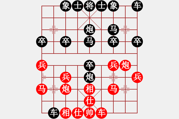 象棋棋譜圖片：復(fù)盤未未完成 - 步數(shù)：20 