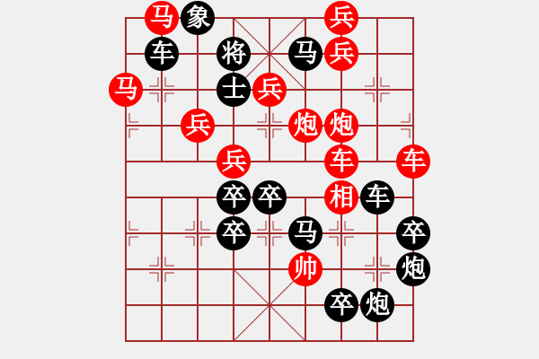 象棋棋譜圖片：祖國華誕（后字局）【陳財(cái)運(yùn)】18 - 步數(shù)：0 