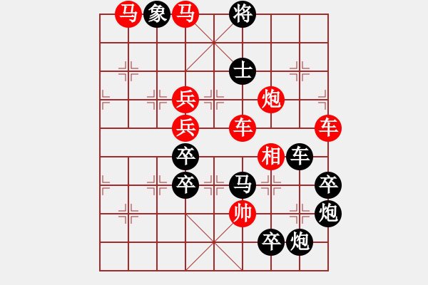 象棋棋譜圖片：祖國華誕（后字局）【陳財(cái)運(yùn)】18 - 步數(shù)：20 