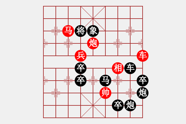 象棋棋譜圖片：祖國華誕（后字局）【陳財(cái)運(yùn)】18 - 步數(shù)：30 