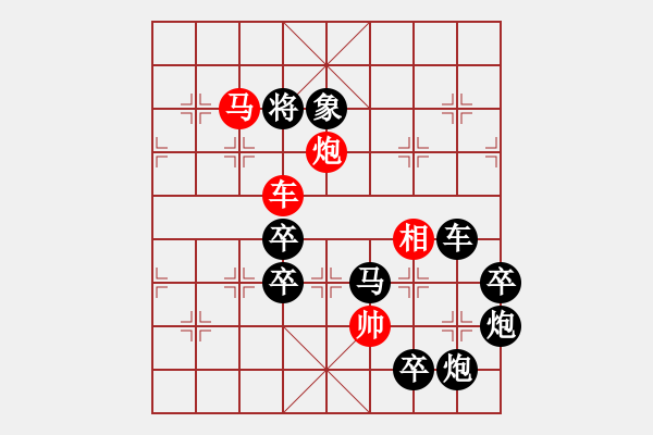 象棋棋譜圖片：祖國華誕（后字局）【陳財(cái)運(yùn)】18 - 步數(shù)：35 