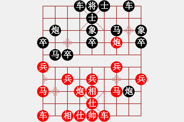 象棋棋譜圖片：彪哥（業(yè)6-2）先勝惟楚有材（業(yè)9-1）201712061413.pgn - 步數(shù)：20 