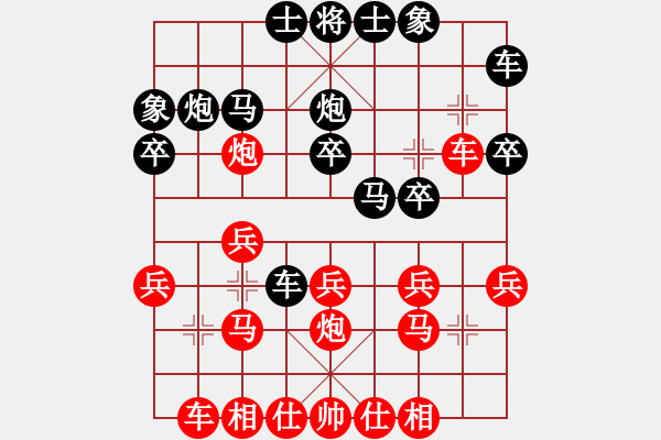 象棋棋譜圖片：音樂小筑(3段)-勝-雄關漫道鐵(5段) - 步數(shù)：20 