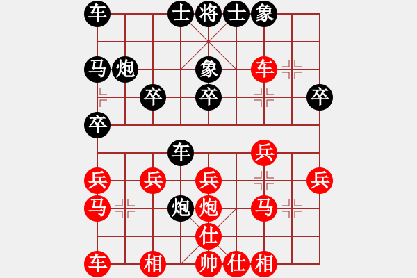 象棋棋譜圖片：金庸武俠令狐沖VS聽(tīng)著情歌流淚(2013-9-24) - 步數(shù)：20 