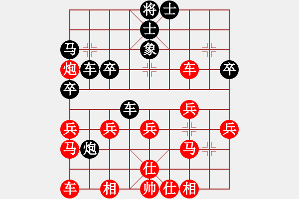 象棋棋譜圖片：金庸武俠令狐沖VS聽(tīng)著情歌流淚(2013-9-24) - 步數(shù)：30 