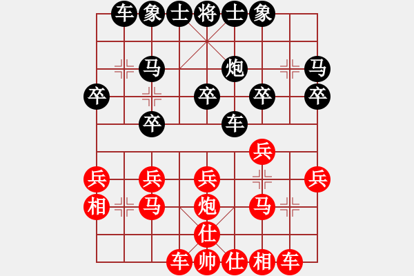 象棋棋譜圖片：棋淵(2段)-和-lisanhua(3段) - 步數(shù)：20 