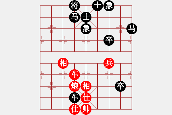 象棋棋譜圖片：棋淵(2段)-和-lisanhua(3段) - 步數(shù)：200 