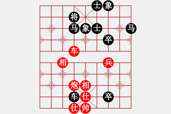 象棋棋譜圖片：棋淵(2段)-和-lisanhua(3段) - 步數(shù)：230 