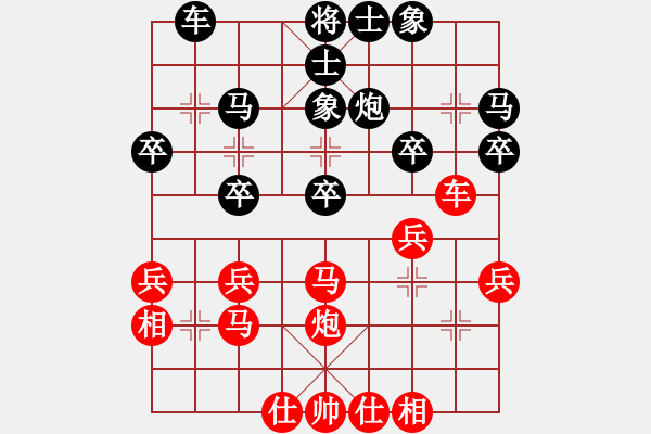 象棋棋譜圖片：棋淵(2段)-和-lisanhua(3段) - 步數(shù)：30 