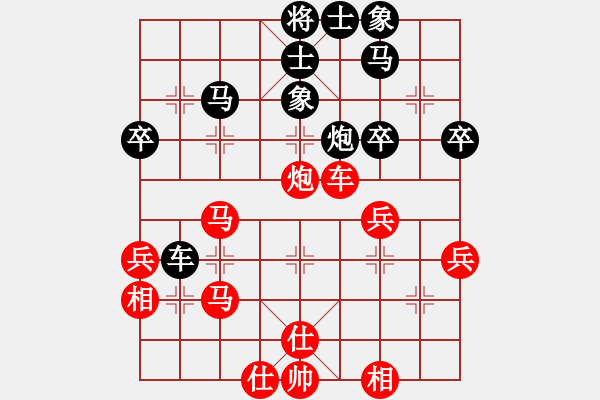 象棋棋譜圖片：棋淵(2段)-和-lisanhua(3段) - 步數(shù)：40 