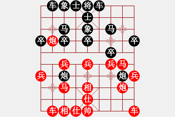 象棋棋譜圖片：昆侖 VS 無名 - 步數(shù)：20 