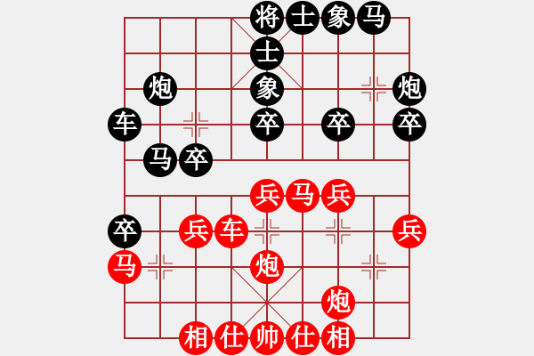 象棋棋譜圖片：互進3兵卒 - 步數(shù)：30 