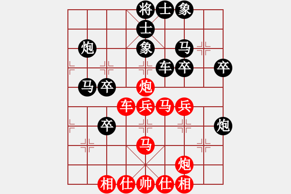 象棋棋譜圖片：互進3兵卒 - 步數(shù)：40 