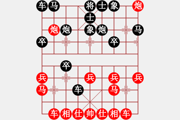 象棋棋譜圖片：iloveloveu(1段)-勝-白氏劍客(4段) - 步數(shù)：20 