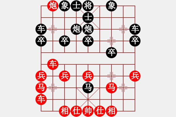 象棋棋譜圖片：1603250035 妙手送車-MI 4LTE.pgn - 步數(shù)：20 