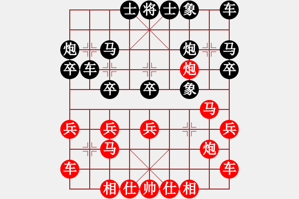 象棋棋譜圖片：很臭棋(7段)-負(fù)-niuxinyida(1段) - 步數(shù)：20 