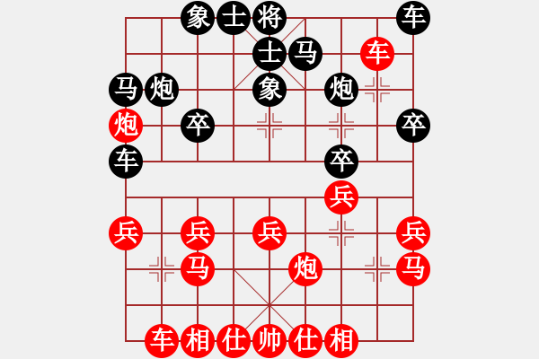 象棋棋谱图片：小刘仙人(5r)-胜-孝感浪人(5r) - 步数：20 