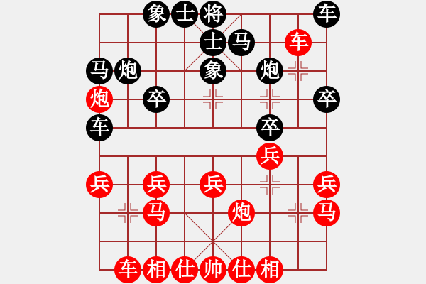 象棋棋譜圖片：小劉仙人(5r)-勝-孝感浪人(5r) - 步數(shù)：20 