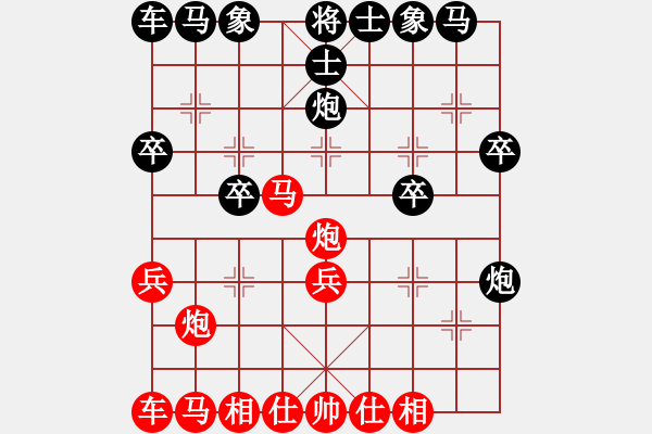 象棋棋譜圖片：于斯為盛（榮譽(yù)特大3）先勝HW2018918880（榮譽(yù)特大3）202401281631.pgn - 步數(shù)：20 