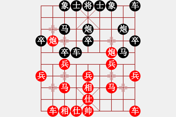 象棋棋譜圖片：奕童(9段)-勝-欲擒故縱(2段) - 步數(shù)：20 