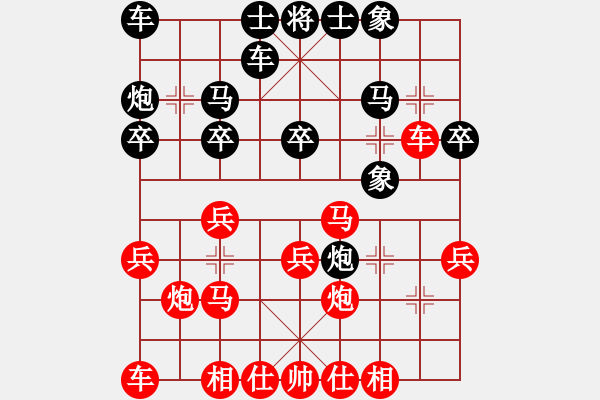 象棋棋譜圖片：大道至簡（神1-1）先負五圩客（業(yè)9-1）202303042137.pgn - 步數(shù)：20 