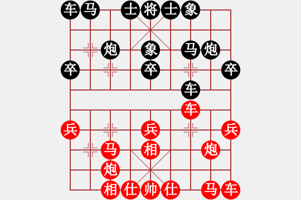 象棋棋譜圖片：丁曉東先勝樂(lè)大勇-對(duì)兵局 - 步數(shù)：20 