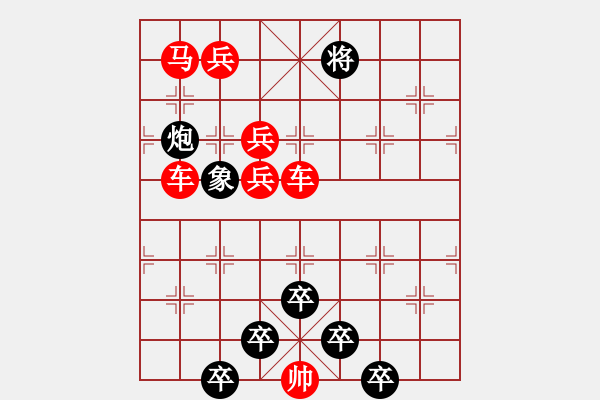 象棋棋譜圖片：《雅韻齋》【兩全其美】 秦 臻 擬局 - 步數(shù)：20 