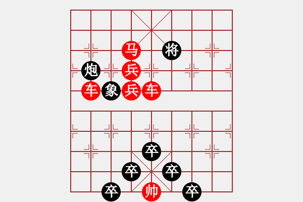 象棋棋譜圖片：《雅韻齋》【兩全其美】 秦 臻 擬局 - 步數(shù)：30 