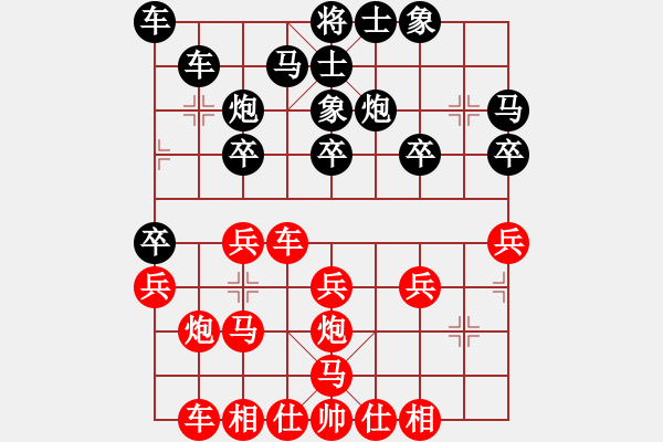 象棋棋譜圖片：舍車(chē)保帥(無(wú)極)-和-情從此逝(北斗) - 步數(shù)：20 