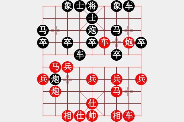 象棋棋譜圖片：初學(xué)者之一(7段)-和-瘋狂的大衛(wèi)(4段) - 步數(shù)：20 