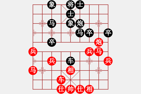 象棋棋譜圖片：awxq(3段)-和-天涯青青(5段) - 步數(shù)：40 