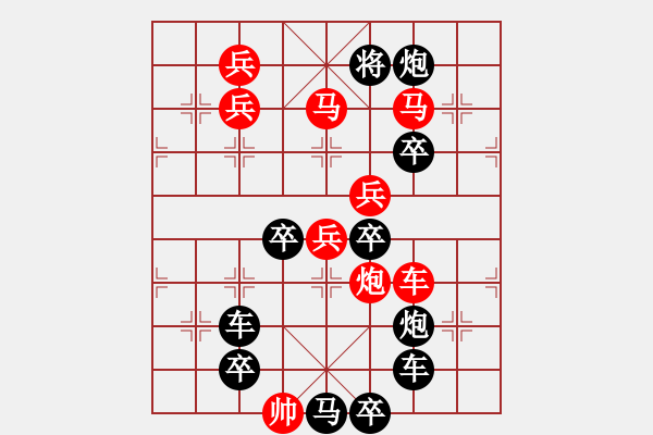 象棋棋譜圖片：【 興旺發(fā)達(dá) 】 秦 臻 擬局 - 步數(shù)：20 