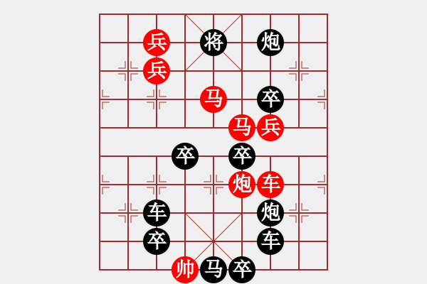 象棋棋譜圖片：【 興旺發(fā)達(dá) 】 秦 臻 擬局 - 步數(shù)：30 