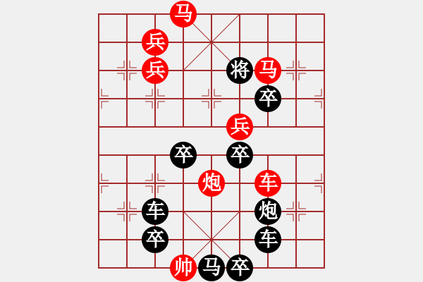 象棋棋譜圖片：【 興旺發(fā)達(dá) 】 秦 臻 擬局 - 步數(shù)：60 