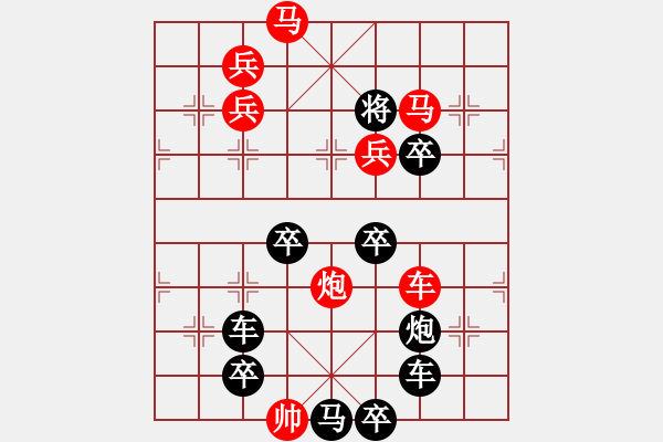 象棋棋譜圖片：【 興旺發(fā)達(dá) 】 秦 臻 擬局 - 步數(shù)：61 