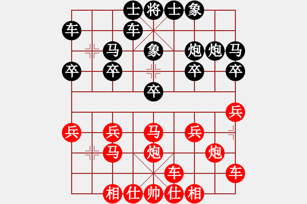 象棋棋譜圖片：橫才俊儒[紅] -VS- 披著羊皮的牛[黑] - 步數(shù)：20 