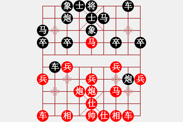 象棋棋譜圖片：第六盤后和夏天 - 步數(shù)：20 